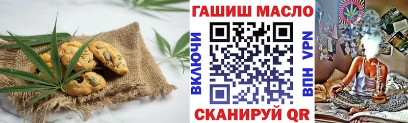 закладки Гусиноозёрск Печенье с ТГК марихуана