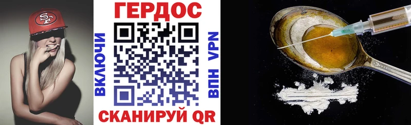 Героин VHQ  Гусиноозёрск 
