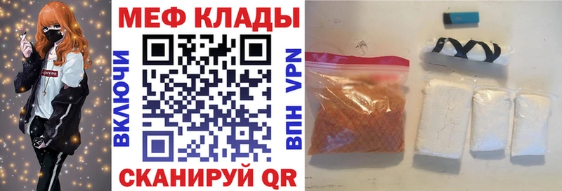 Меф мука  mega ONION  Гусиноозёрск 