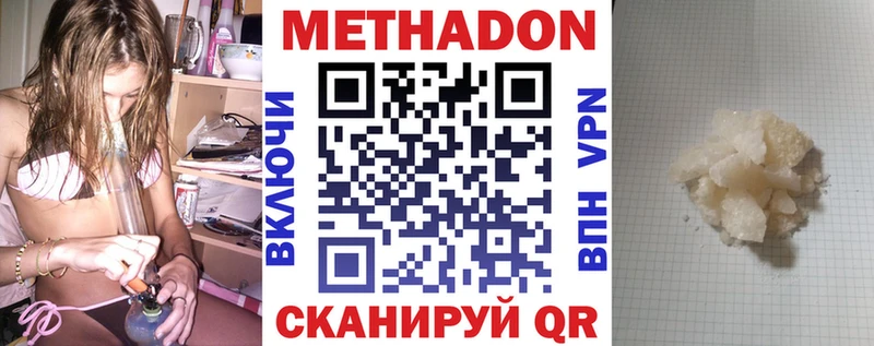 МЕТАДОН methadone  где можно купить наркотик  Гусиноозёрск 